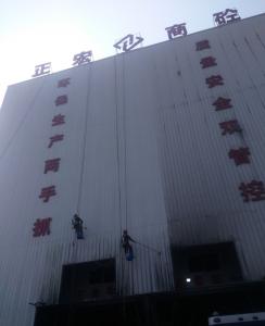 宜賓敘州區(qū)正宏商砼外墻清洗